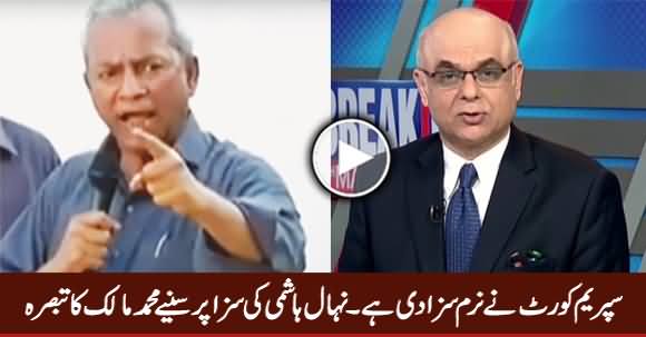 Muhammad Malick Analysis on Nehal Hashmi's Conviction By Supreme Court