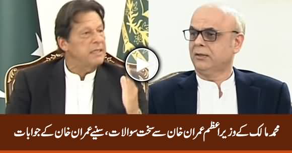 Muhammad Malick Asks Tough Questions From PM Imran Khan