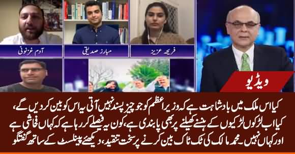 Muhammad Malick Bashes PM Imran Khan on Banning Tiktok App