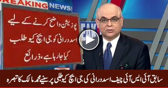 Muhammad Malick Comments On Ex DG ISI Asad Durrani Summoned to GHQ