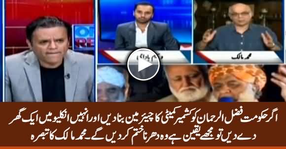 Muhammad Malick Gives A Suggestion To Govt About How to End Fazlur Rehman Sit-In