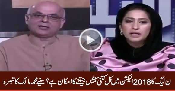 Muhammad Malick Predicts How Many Seats PMLN Can Win in 2018 Elections