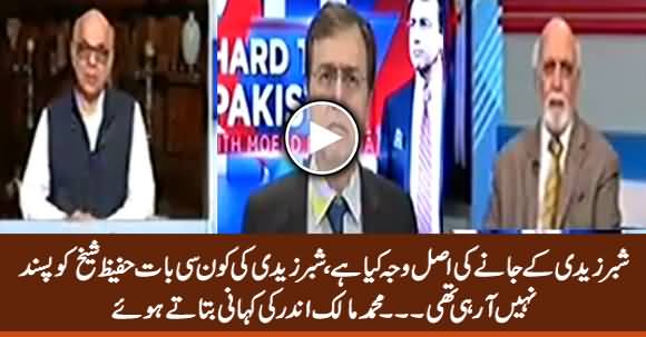 Muhammad Malick Reveals The Actual Reason of Shabbir Zaidi's Resignation