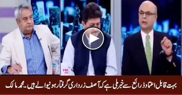 Muhammad Malick Reveals When Asif Zardari Is Going To Be Arrested