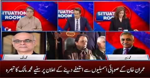 Muhammad Malick's analysis on Imran Khan's decision to resign from provincial assemblies