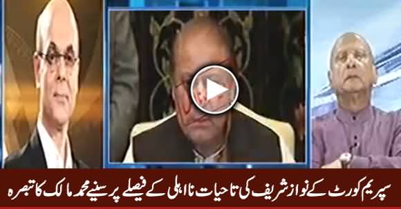 Muhammad Malick's Analysis on Nawaz Sharif's Disqualification For Life