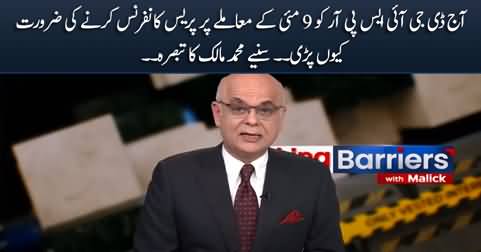Muhammad Malick's comments on DG ISPR's aggressive press conference
