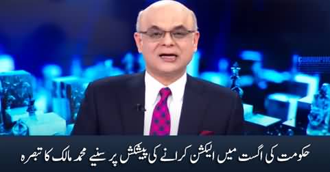 Muhammad Malick's comments on govt's offer of election in August