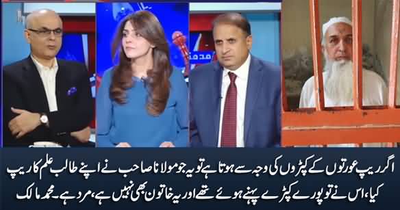 Muhammad Malick's Comments on Imran Khan's Controversial Statement
