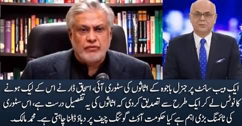 Muhammad Malick's comments on news story about General Bajwa & Family's assets