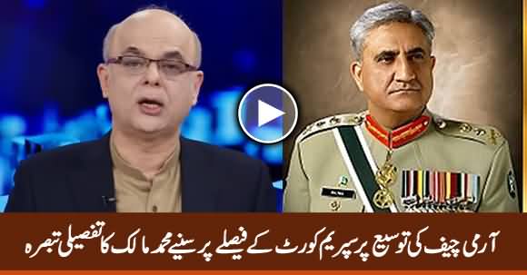 Muhammad Malick's Detailed Analysis on General Bajwa's Conditional Extension