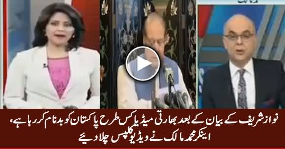 Muhammad Malick Shows Clips How Indian Media Maligning Pakistan After Nawaz Sharif's Statement