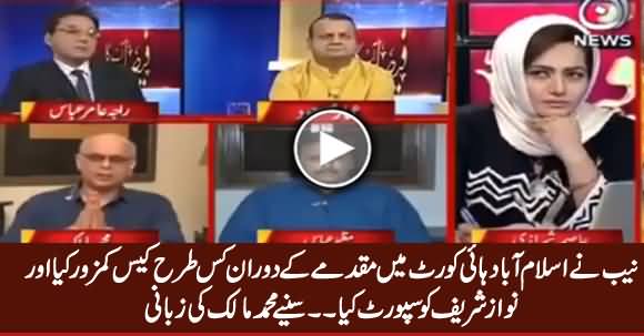 Muhammad Malick Telling How NAB Favoured Nawaz Sharif in Islamabad High Court Case