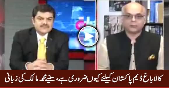 Muhammad Malick Telling Why Kalabagh Dam Is Necessary For Pakistan