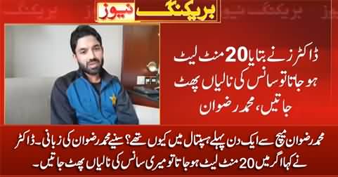 Muhammad Rizwan Tells Why He Was in Hospital A Day Before Match