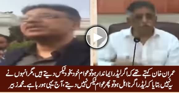 Muhammad Zubair Arguments Vs His Brother Asad Umar's Arguments