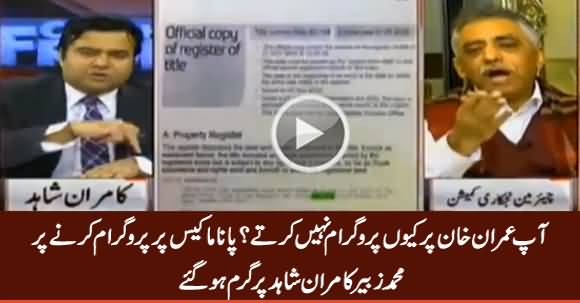 Muhammad Zubair Fighting With Kamran Shahid For Doing Show on Panama Case