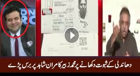 Muhammad Zubair Got Angry on Kamran Shahid For Showing Rigging Proofs in NA-122