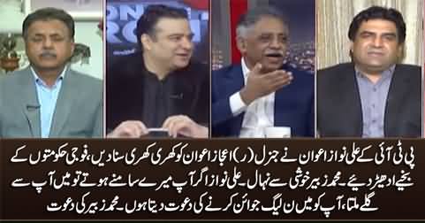 Muhammad Zubair invites Ali Nawaz Awan to join PMLN when he takes class of Gen(R) Ijaz Awan