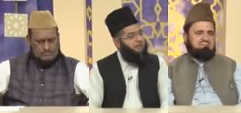 Muharram Special Transmission on GNN News - 9th September 2019