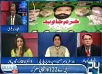 Mujahid Live (NA-122 Ki Muhim Zoron Par) – 8th October 2015