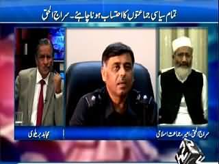 Mujahid Live (Siraj Ul Haq Exclusive Interview) – 15th May 2015