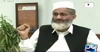 Mujahid Live (Siraj-ul-Haq Exclusive Interview) – 25th November 2015