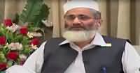 Mujahid Live (Siraj-ul-Haq Exclusive Interview) – 27th April 2016