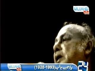 Mujahid Live (Special Program on Habib Jalib 1928-1993) – 16th March 2015