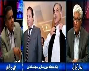 Mujahid Live (Story of Mega Corruption) – 14th July 2015