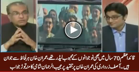 Mujeeb Ur Rehman Mouth Breaking Reply To Asif Zardari Over His Remarks On Imran Khan