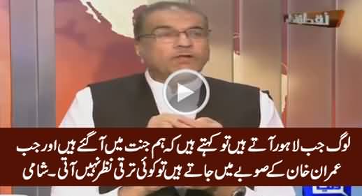 Mujeeb ur Rehman Praising Lahore & Bashing Imran Khan & KPK Govt