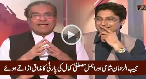 Mujeeb Ur Rehman Shami & Ajmal Jami Making Fun Of Mustafa Kamal Speech