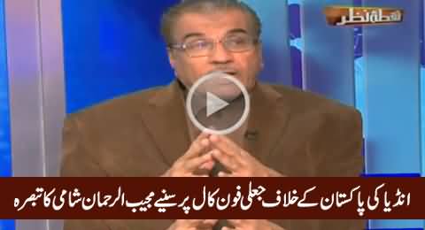 Mujeeb-ur-Rehman Shami Bashing India For Fake Call Against Pakistan