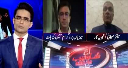 Mujeeb Ur Rehman Shami's comments on Imran Khan's offer of negotiations with anyone