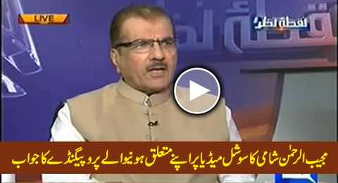 Mujeeb ur Rehman Shami's Reply About Propaganda on Social Media Regarding His Dismissal From Dunya Tv