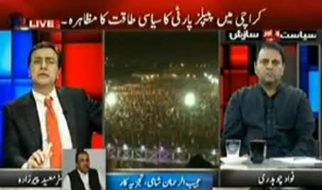 Mujeeb ur Rehman Shami Views on PPP's Jalsa and Bilawal Zardari Speech