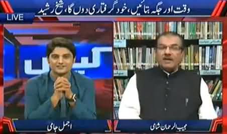 Mujeeb ur Rehman Shami Vows to Protest If Imran Khan Arrested By Govt