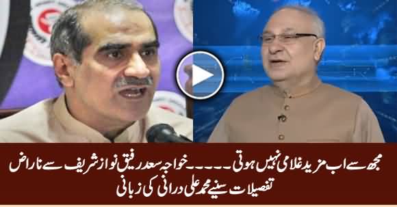 Mujh Se Mazeed Ghulami Nahi Hoti - Khawaja Saad Rafique Angry With Nawaz Sharif - Listen Details