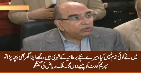 Mujhe Apna Ghar Bhi Baichna Para Tu Supreme Court Ko Paisa Doonga - Malik Riaz
