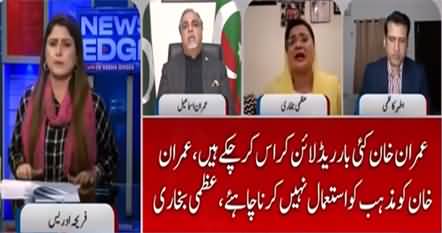 Mujhe Bhashan Na Do - Fight Between Uzma Bukhari And Imran Ismail