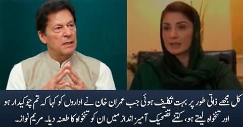 Mujhe Bohat Takleef Hui Jab Imran Khan Ne Kaha Tum Chowkidar Ho Aur Salary Lete Ho - Maryam Nawaz