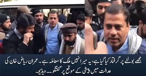 Mujhe Bolney Per Giraftar Kia Gaya Hai - Imran Riaz Khan appears in court