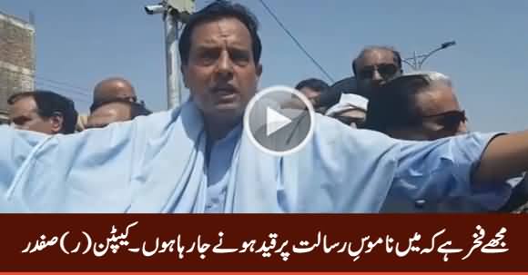 Mujhe Fakhar Hai Ke Main Namoos e Risalat Per Qaid Hone Ja Raha Hoon - Captain (R) Safdar