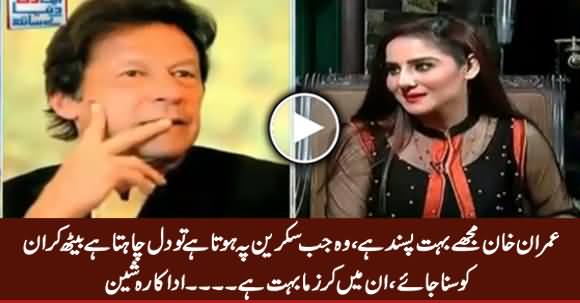 Mujhe Imran Khan Bohat Pasand Hai - Actress Sheen Telling Her Views About Imran Khan