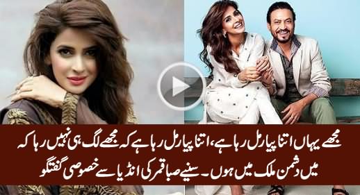 Mujhe India Mein Itna Pyar Mil Raha Hai Ke Lag Hi Nahi Raha Ke Dushman Mulk Mein Hoon - Saba Qamar