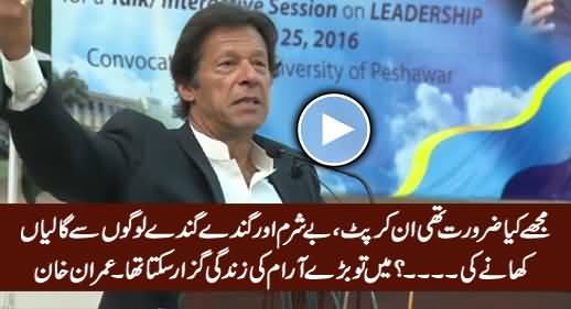 Mujhe Kia Zarorat Thi In Corrupt, Besharm Aur Gandey Logon Se Gaaliyan Khane Ki? - Imran Khan