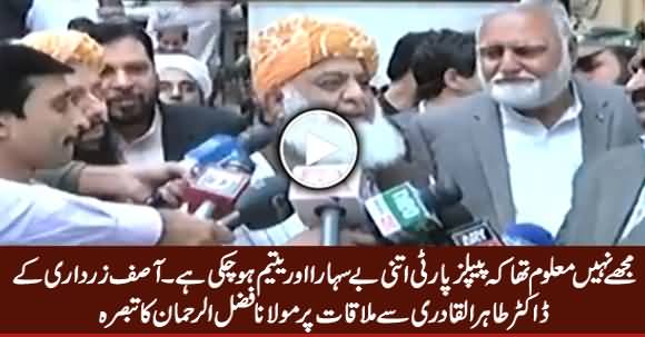 Mujhe Nahi Pata Tha Ke PPP Itni Besahara Aur Yateem Ho Chuki Hai - Fazal ur Rehman