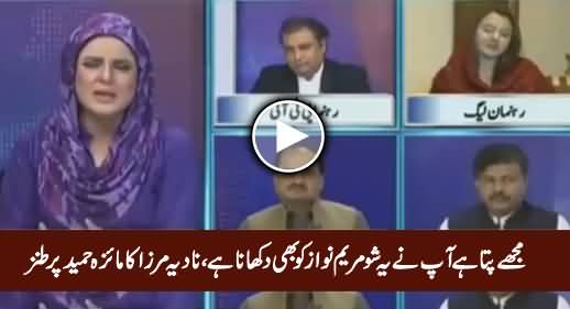 Mujhe Pata Hai Aap Ne Yeh Show Maryam Nawaz Ko Bhi Dikhana Hai - Nadia Mirza To Maiza Hameed