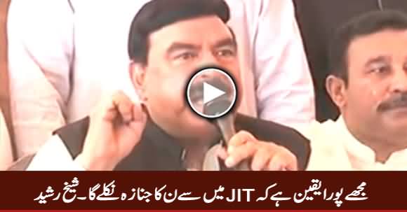 Mujhe Pora Yaqeen Hai Ke JIT Mein Se Noon Ka Janaza Nikle Ga - Sheikh Rasheed